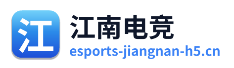 江南电竞 Logo